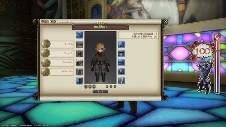 ffxiv_20180525_184446