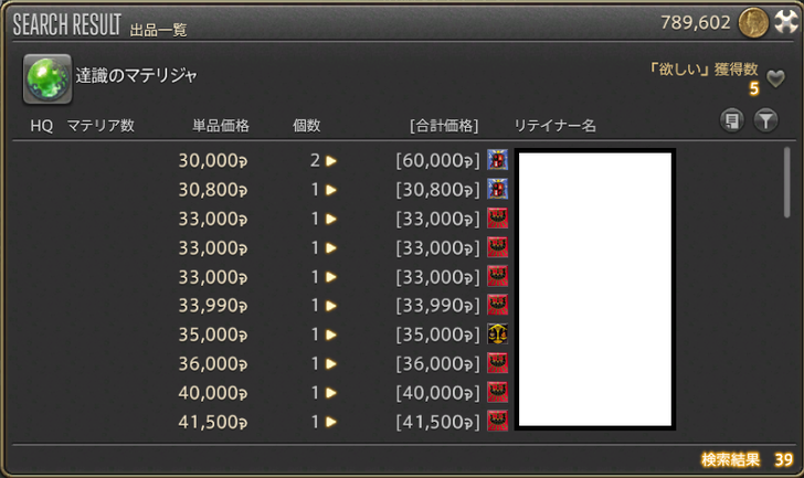 ffxiv_20170919_104350