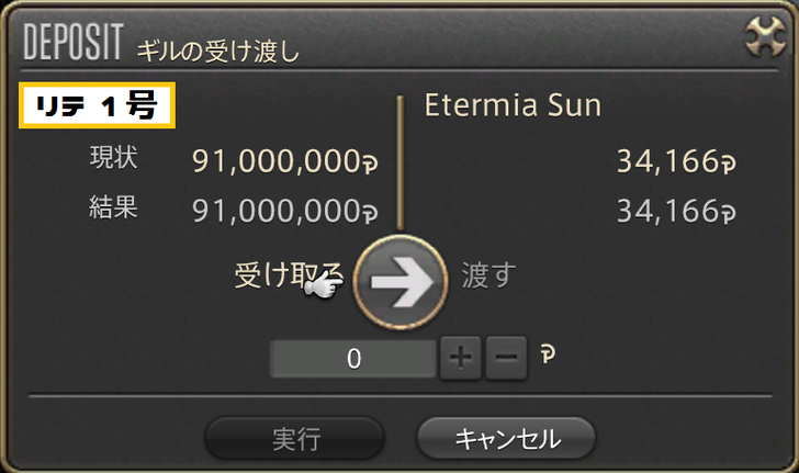 ffxiv_20171216_214635