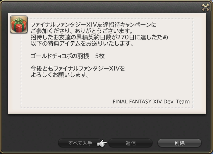 ffxiv_20171224_234540