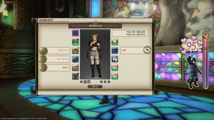 ffxiv_20180831_183451