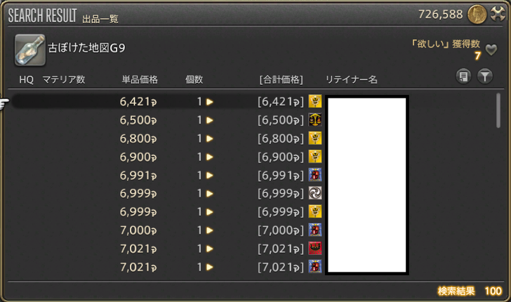 ffxiv_20170918_150833