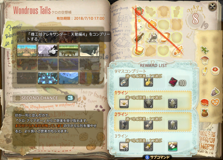 ffxiv_20180629_220910