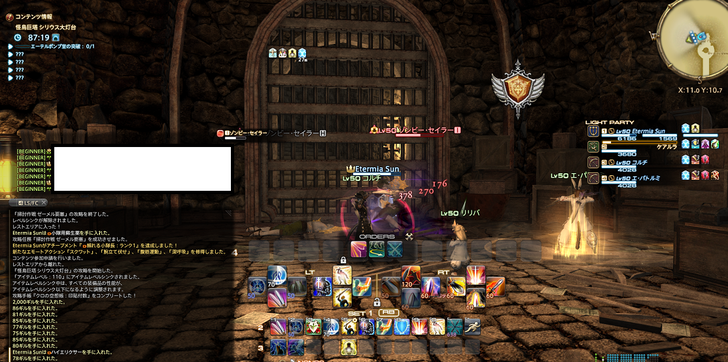ffxiv_20180307_231114