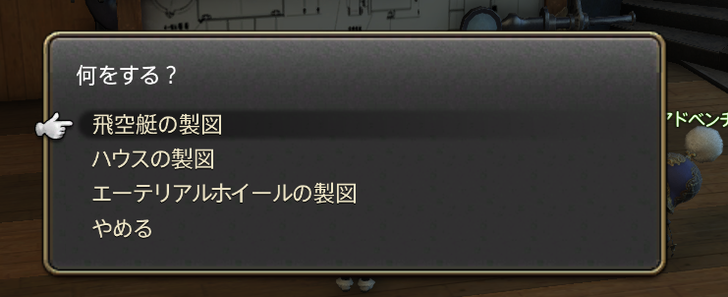 ffxiv_20180112_015421