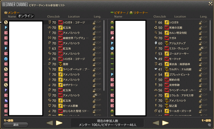 ffxiv_20180705_235420