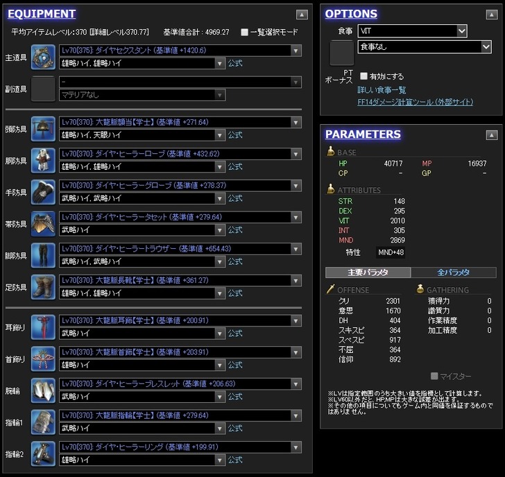 占2