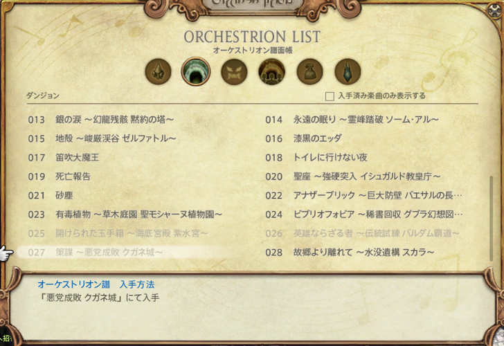 ffxiv_20180108_231904