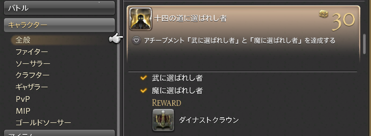 ffxiv_20171223_172240