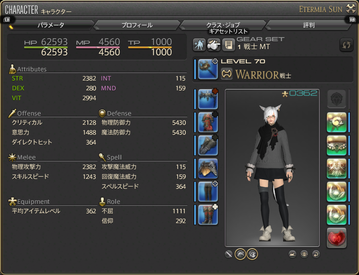 ffxiv_20180314_011934