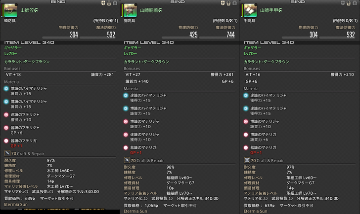 ギャザ左1