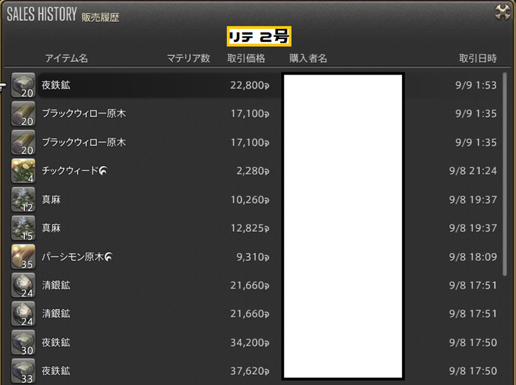 ffxiv_20180909_022654