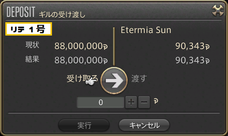 ffxiv_20171203_023414