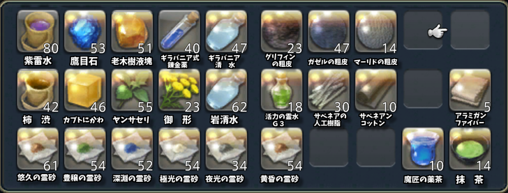 ffxiv_20180911_005852-2