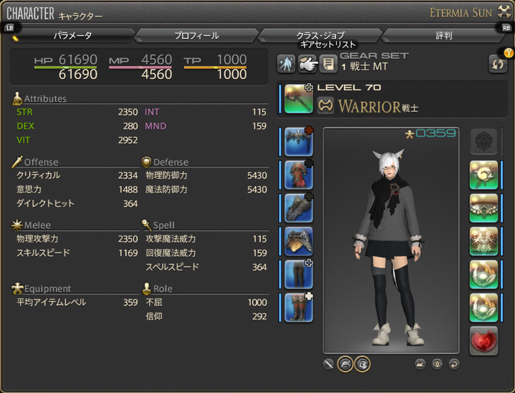 ffxiv_20180314_011938