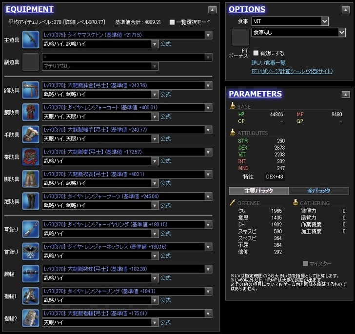機工士1