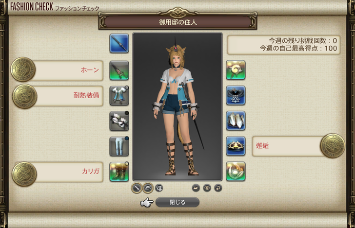 ffxiv_20180914_171010