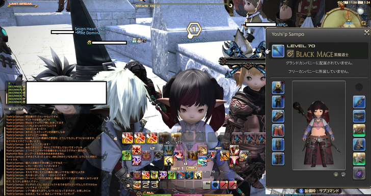 ffxiv_20180102_013451