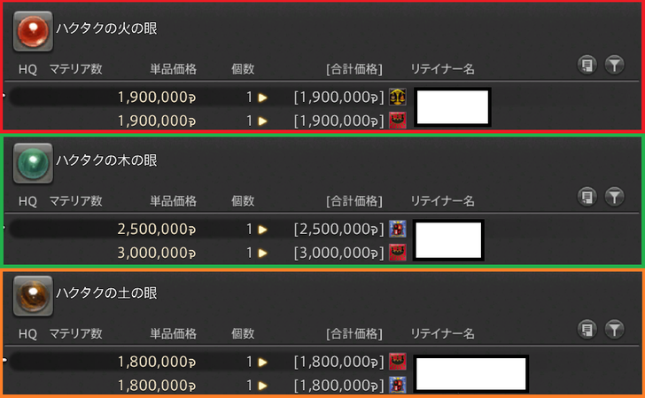 ffxiv_20180831_005602
