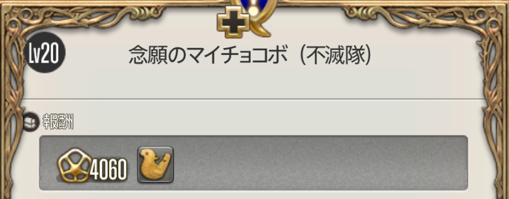 ffxiv_20171205_005943