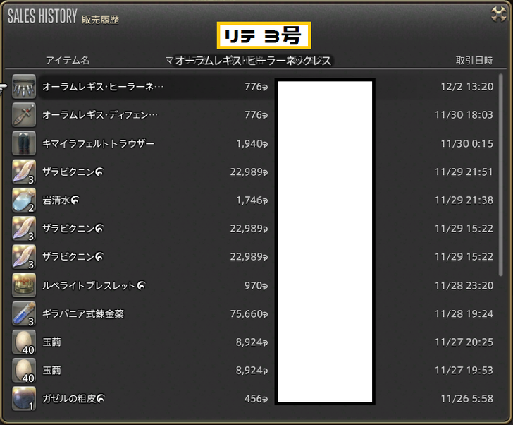 ffxiv_20171203_023214