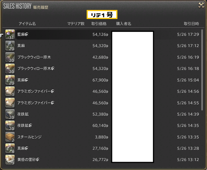 ffxiv_20180526_184452