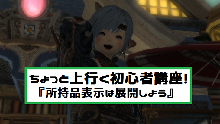ffxiv_20170913_184400