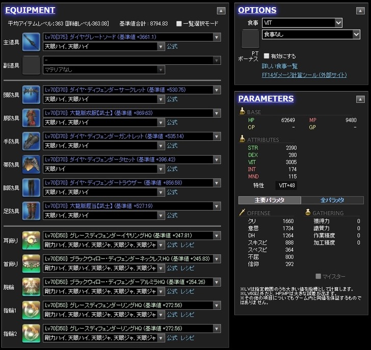 暗黒