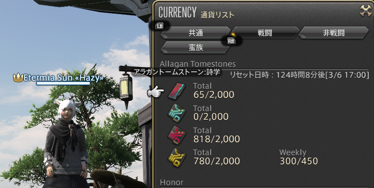 ffxiv_20180301_125113