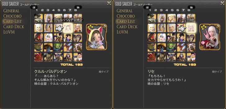 ffxiv_20180308_010351