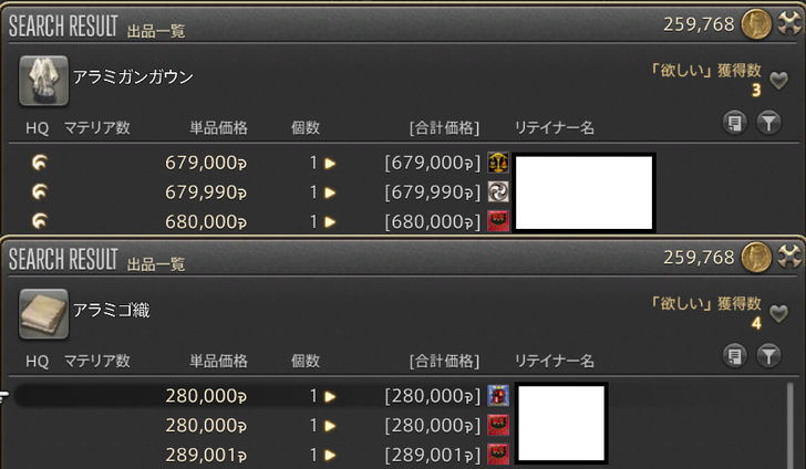 ffxiv_20180809_142258