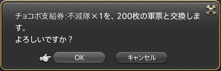 ffxiv_20171205_012612