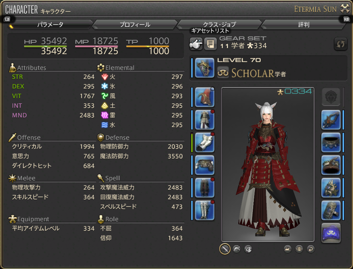 ffxiv_20171129_022150