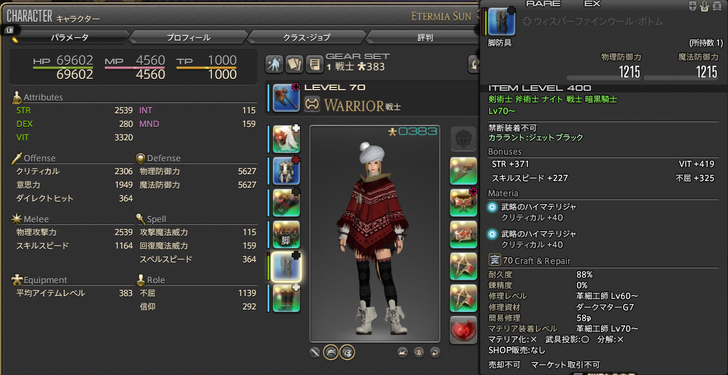 ffxiv_20181003_002610
