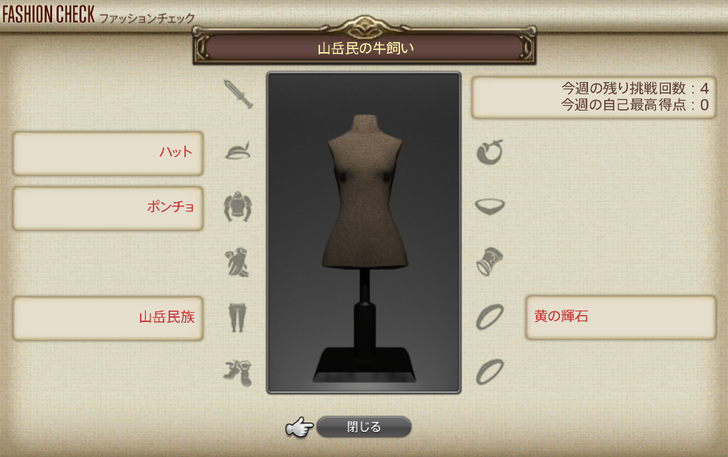 10月1週目
