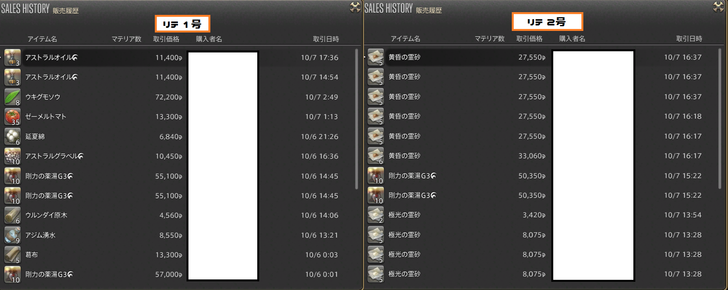 ffxiv_20181007_193227