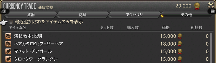 ffxiv_20180624_153843