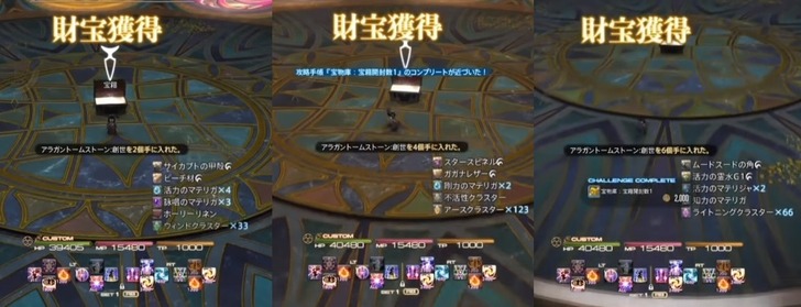1回目小アタリ