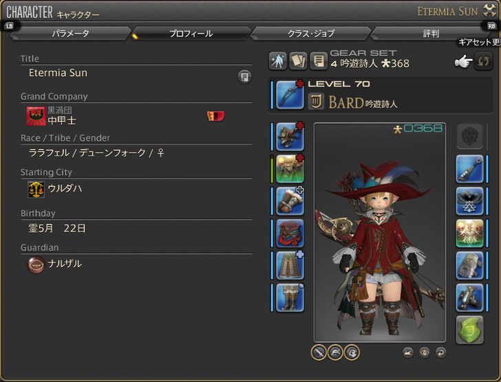 ffxiv_20180621_211045