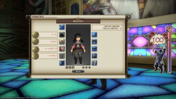 ffxiv_20180622_194703
