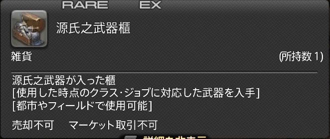 ffxiv_20171129_022130