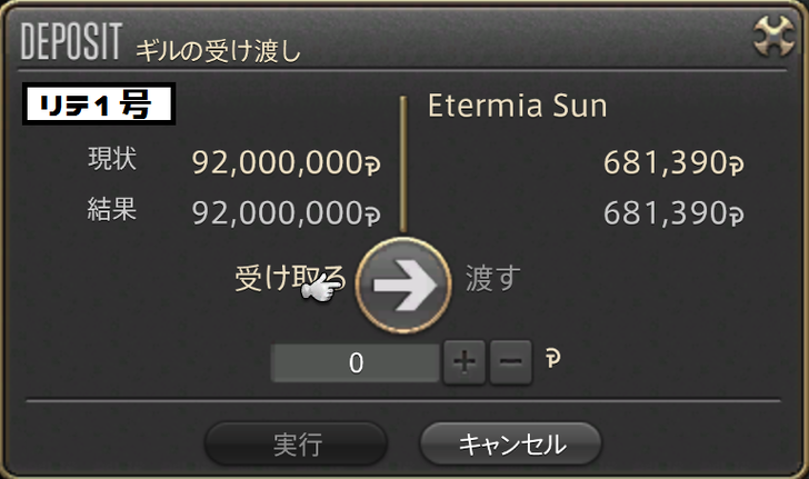 ffxiv_20180108_235654