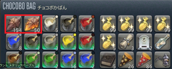ffxiv_20180810_153128