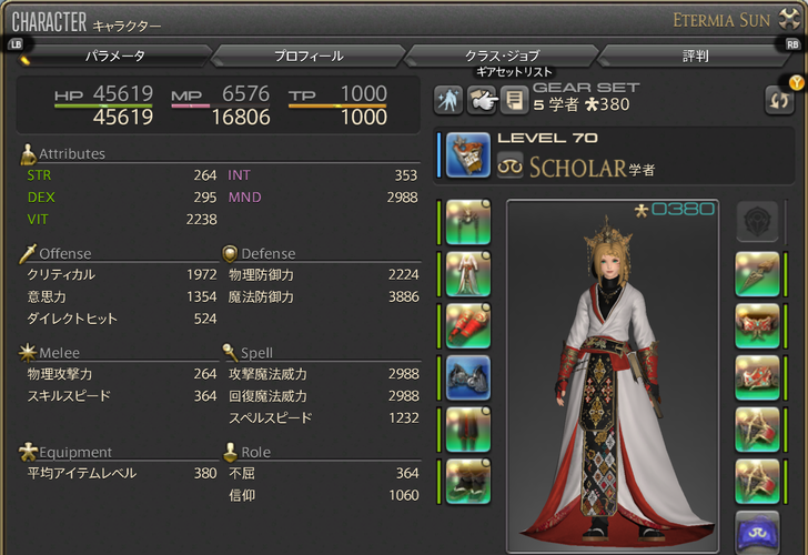 ffxiv_20180929_012253