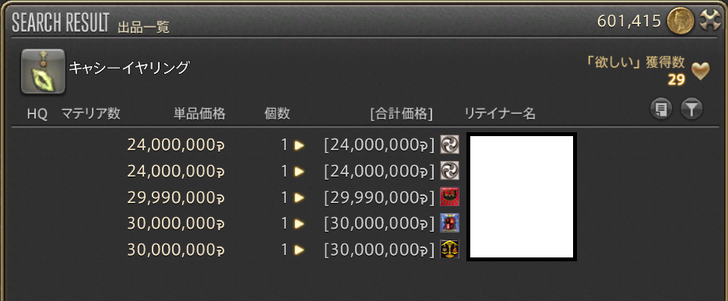ffxiv_20180910_012634