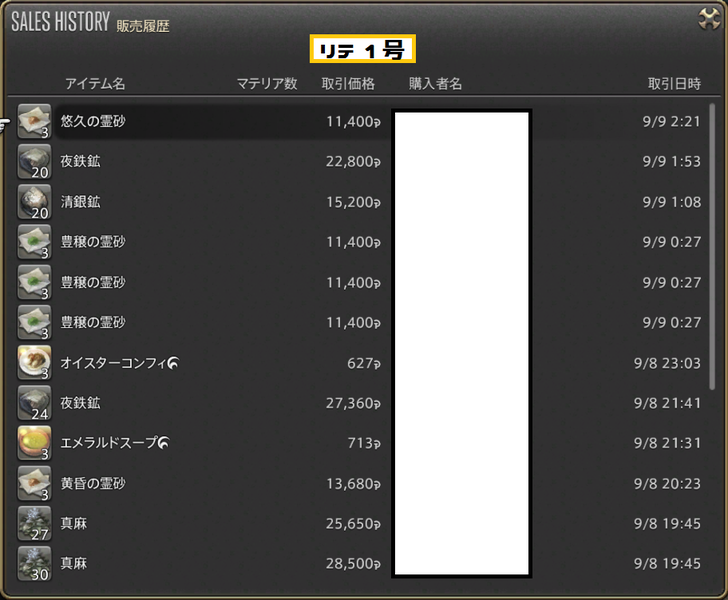 ffxiv_20180909_022708