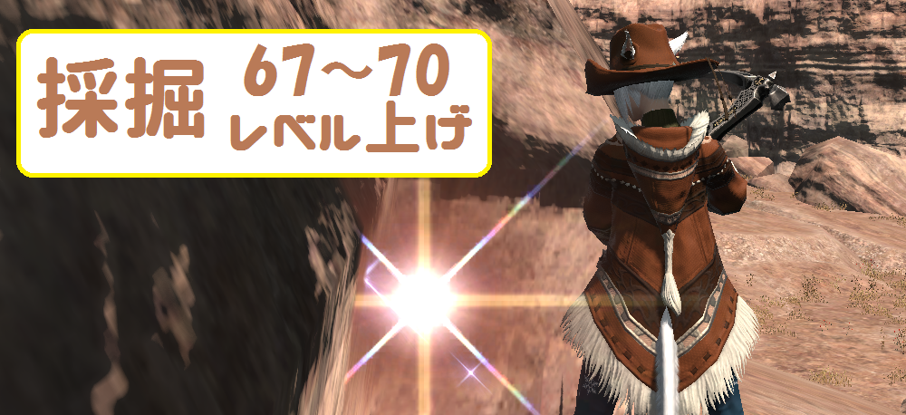 ffxiv_20170717_010330