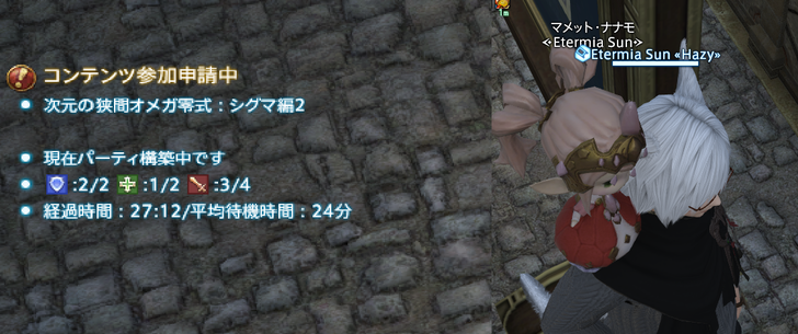 ffxiv_20180306_213552