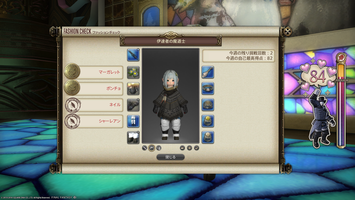 ffxiv_20180608_173237
