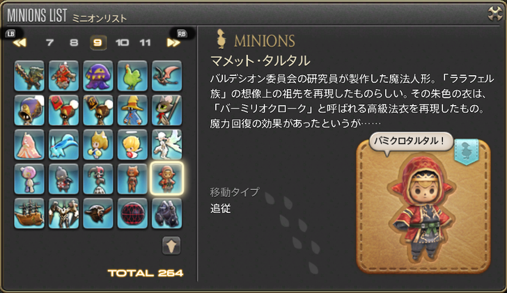 ffxiv_20180827_012502